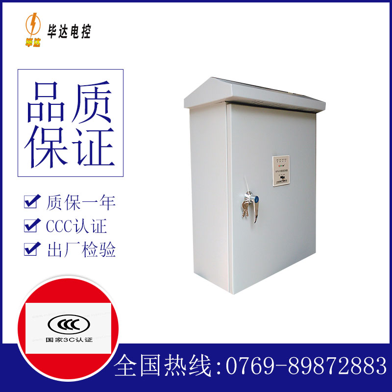 滦县户外配电箱